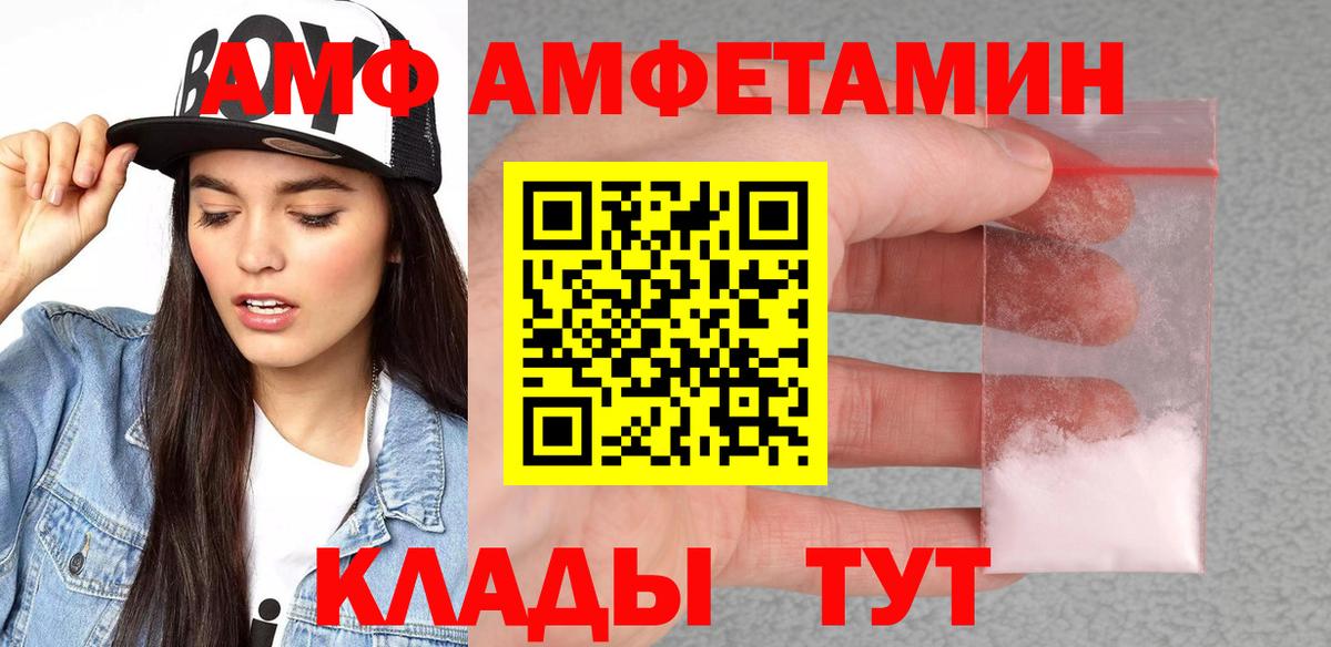 Амфетамин Premium Назарово