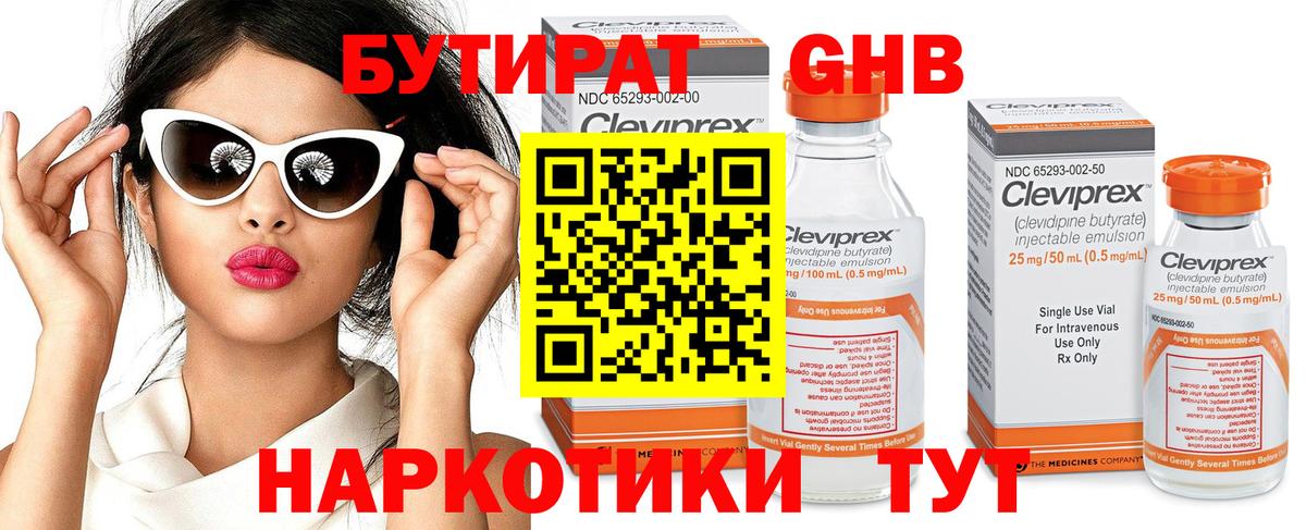 Назарово  БУТИРАТ оксана  Вход с VPN 