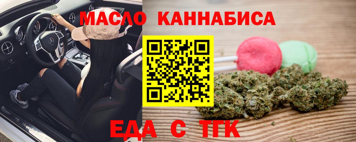 Cannafood марихуана  Вход с VPN  Назарово 