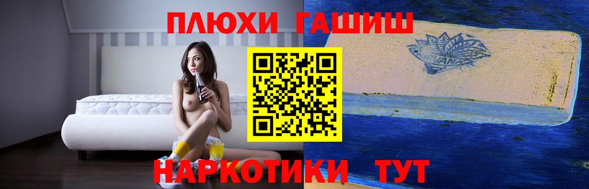 Назарово  Гашиш гашик  Вход с VPN 