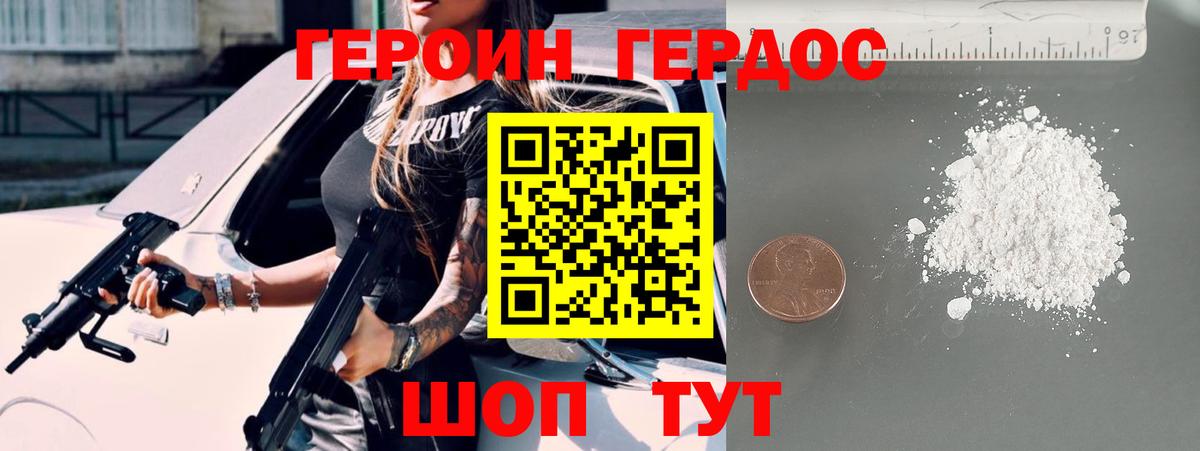 ГЕРОИН  ГЕРОИН афганец  Вход с VPN  Назарово 