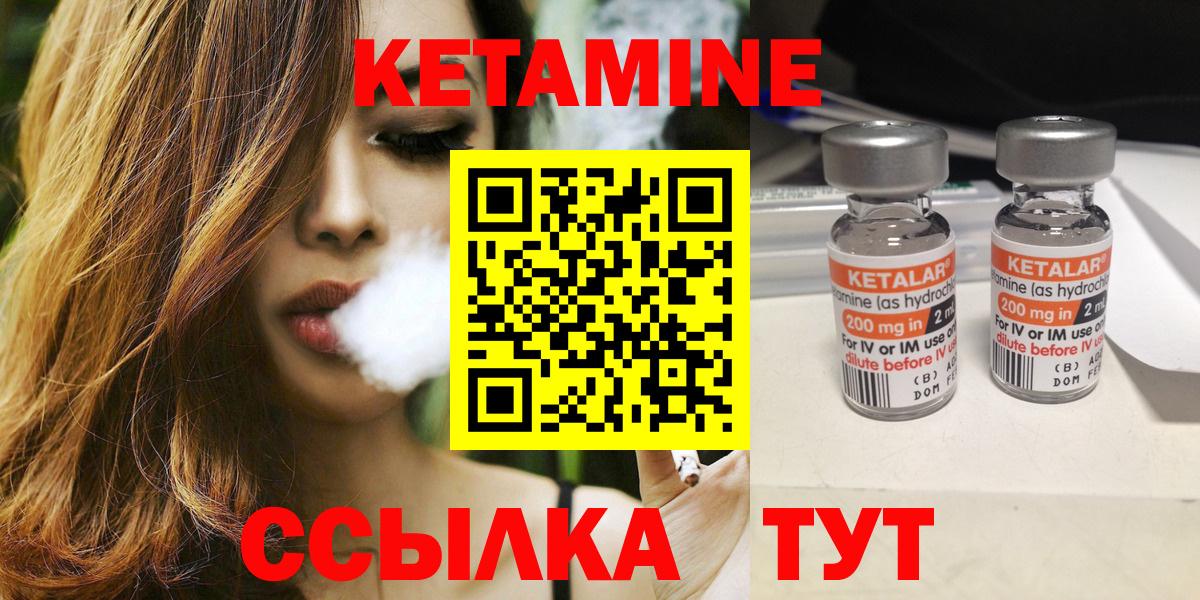 КЕТАМИН VHQ  Вход с VPN  Назарово 