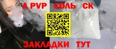 apvp Старая Купавна
