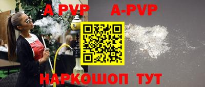 apvp Старая Купавна