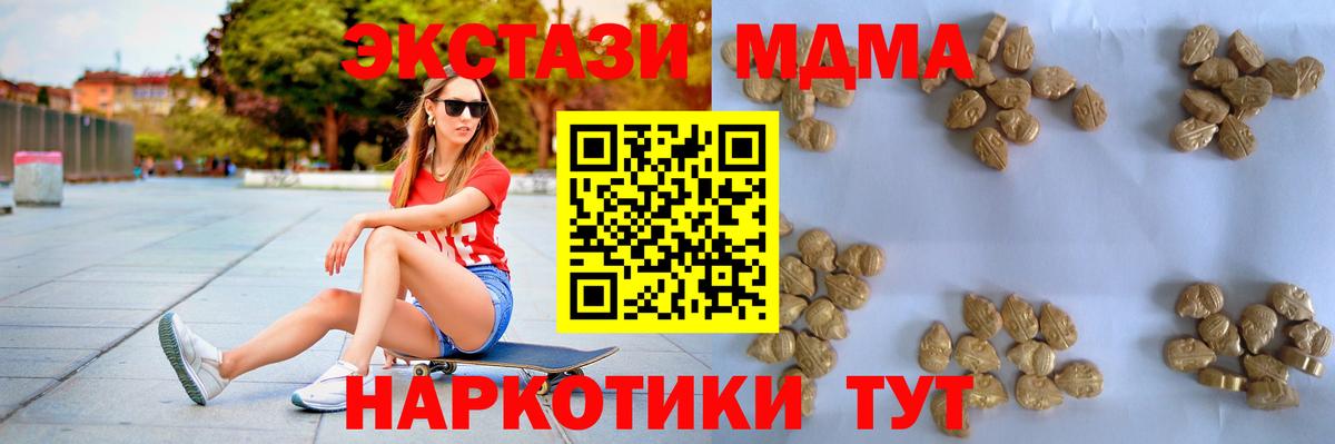 MDMA  MDMA Molly  Вход с VPN  МДМА Molly  Назарово 