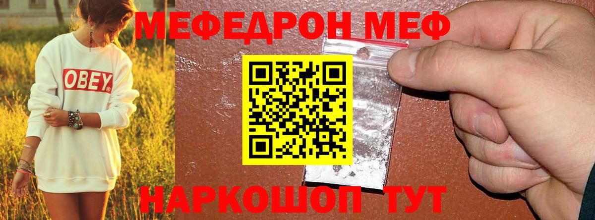 Меф mephedrone  Меф мяу мяу  Вход с VPN  Меф  Назарово 
