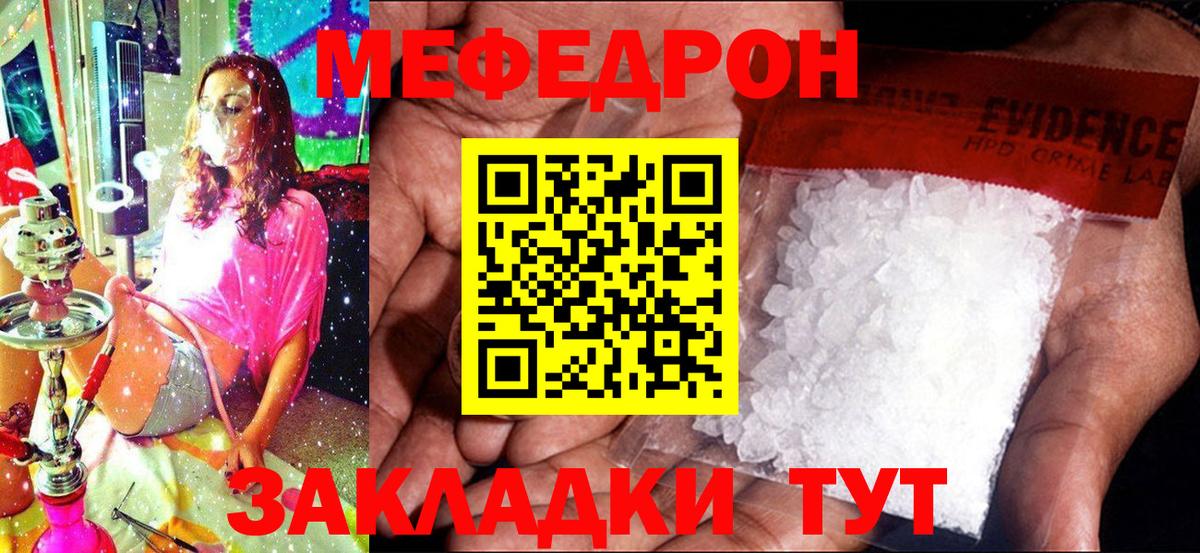 Меф мяу мяу кристаллы Назарово