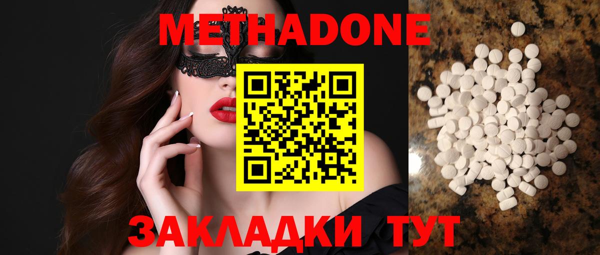 Назарово  МЕТАДОН мёд  Вход с VPN  Метадон methadone 