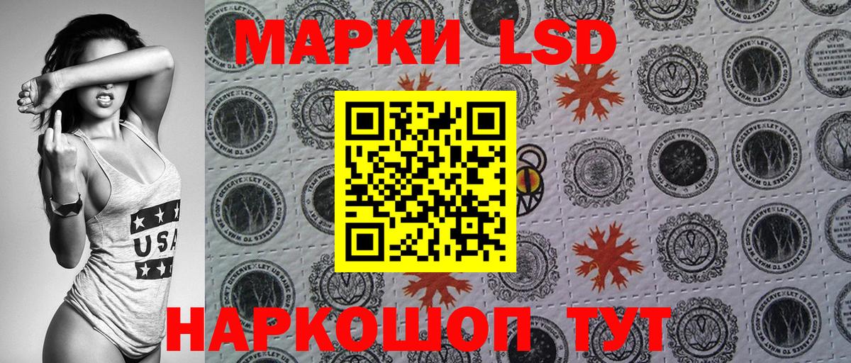 Наркотические марки 1500мкг Назарово