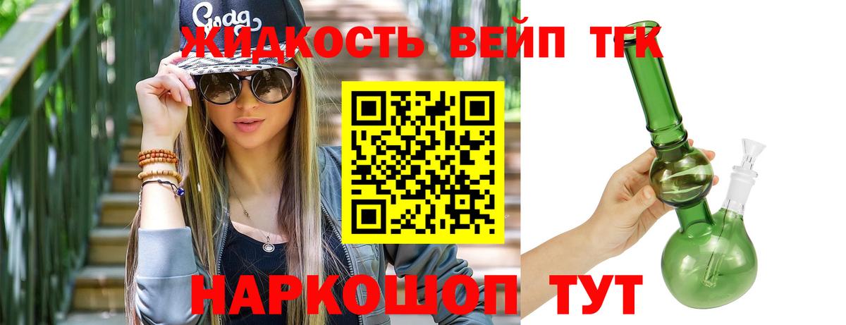 Назарово  ТГК Wax  Вход с VPN 