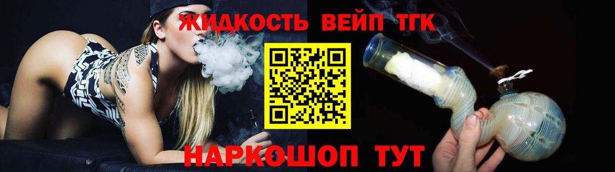 ТГК жижа Назарово