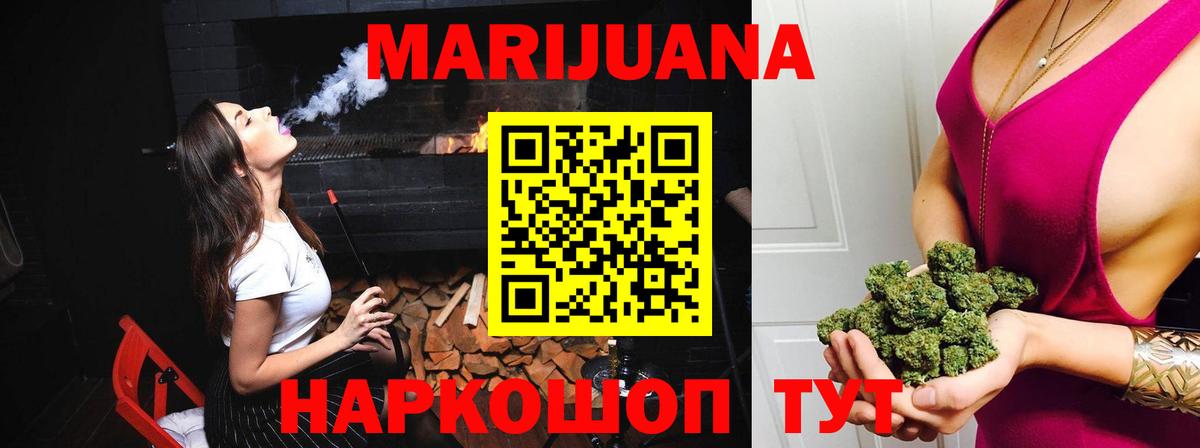 Бошки Шишки LSD WEED Назарово
